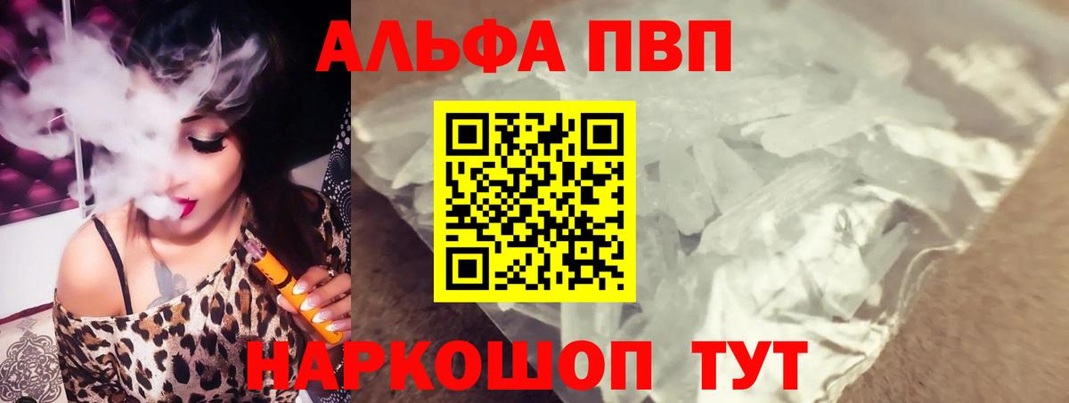 Мирный  Альфа ПВП крисы CK  Вход с VPN 