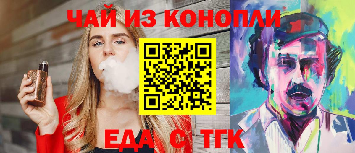 Печенье с ТГК конопля  Вход с VPN  Мирный 