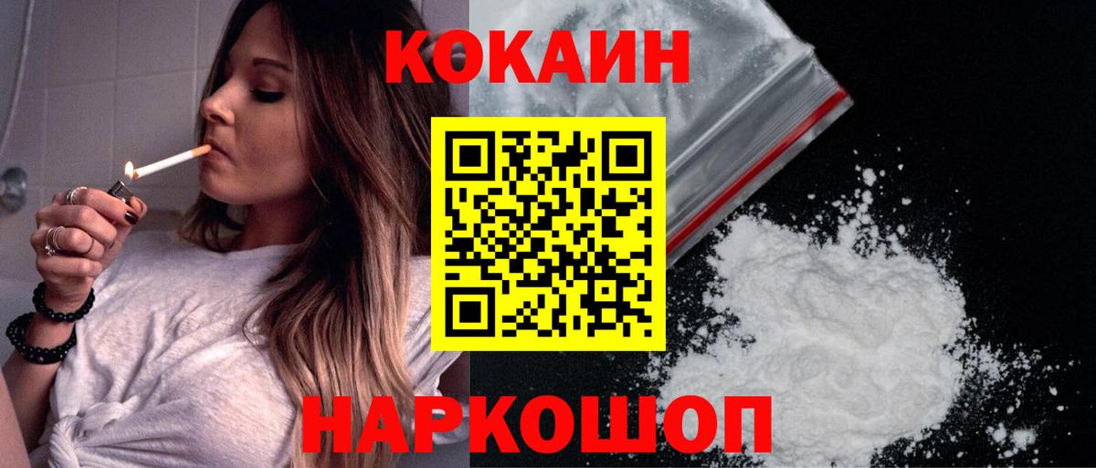 Кокаин Колумбийский Мирный