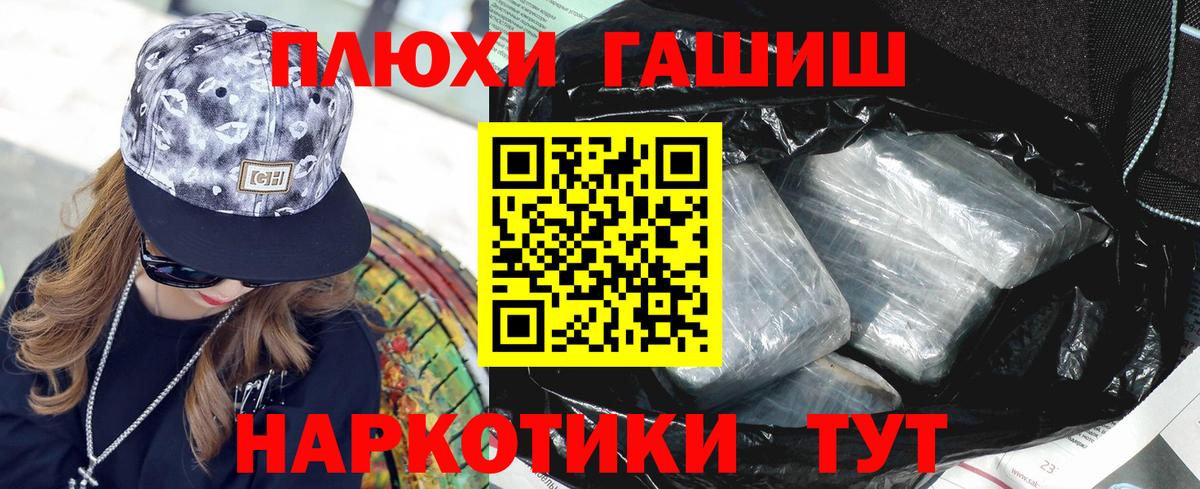 Мирный  ГАШИШ Изолятор  ГАШ хэш  Гашиш  Вход с VPN 