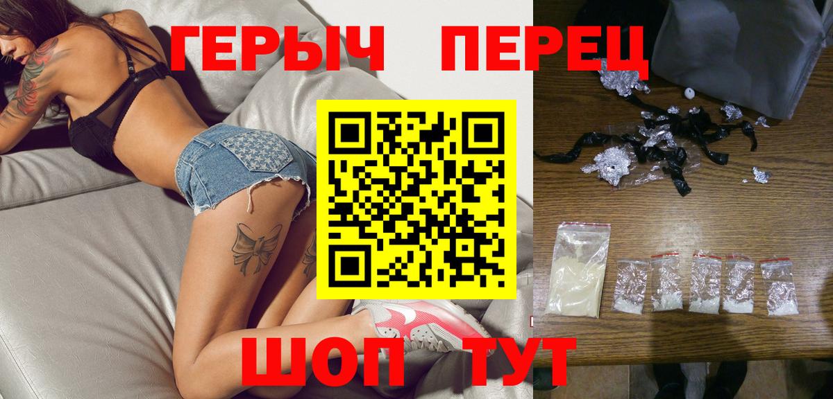 Мирный  ГЕРОИН герыч  Вход с VPN 