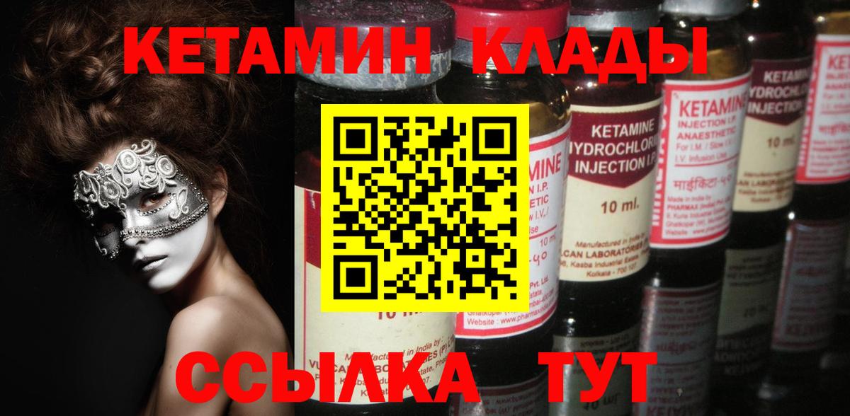 Мирный  Кетамин VHQ  Вход с VPN  КЕТАМИН VHQ 