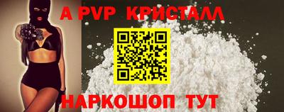 альфа пвп Донецк