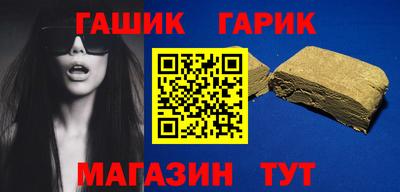 стафф Гусиноозёрск