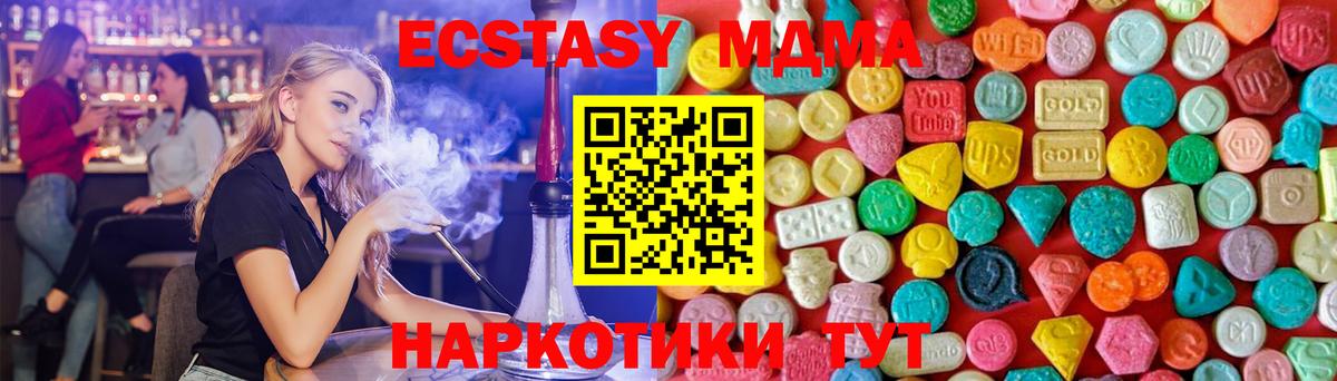 MDMA  MDMA crystal  Мирный  Вход с VPN  МДМА VHQ 