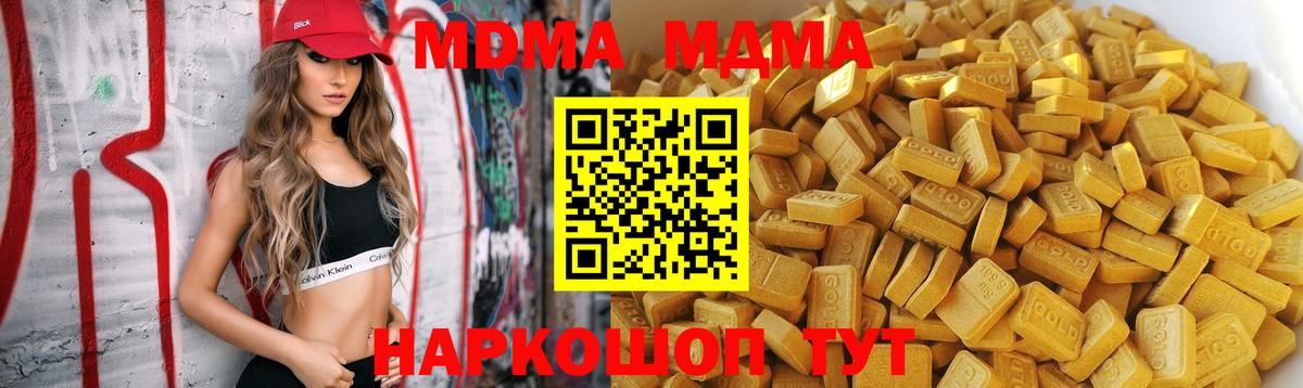 Бошки Шишки Мирный