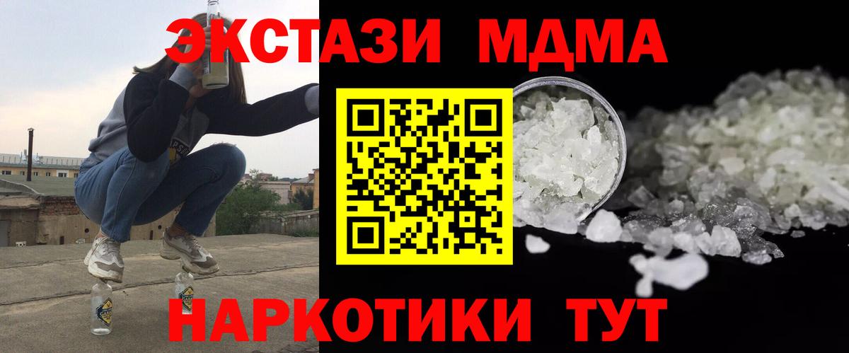 МДМА Molly Мирный