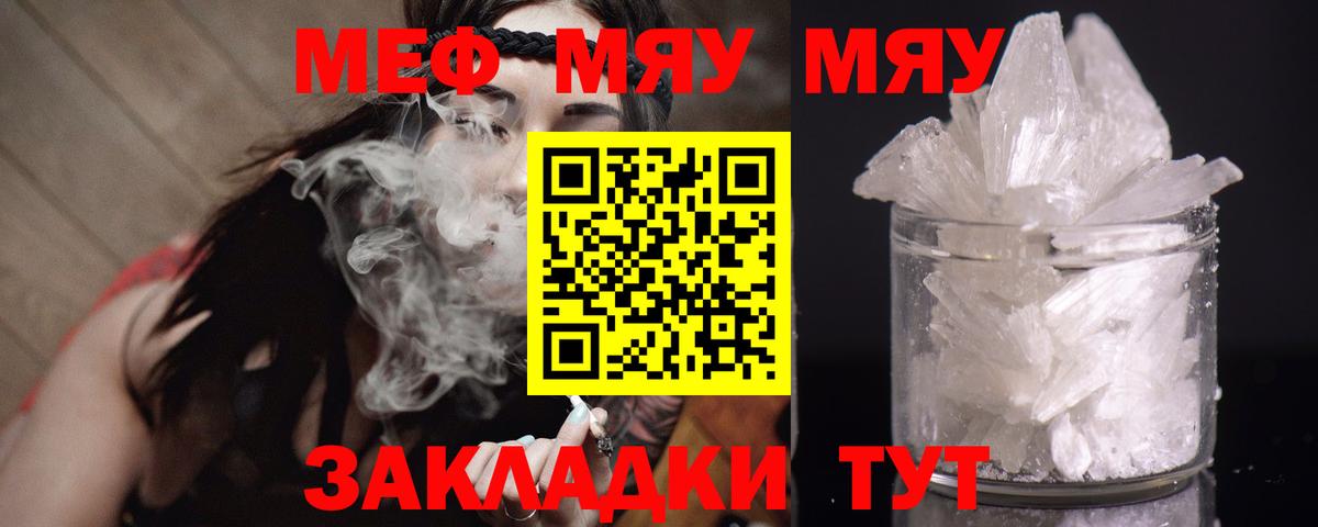 Мирный  Мефедрон мука  Мефедрон  Мефедрон мяу мяу  Вход с VPN 