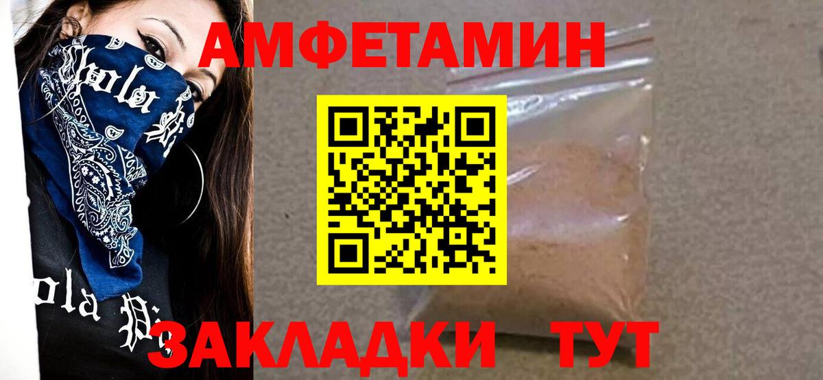 Первитин кристалл Мирный