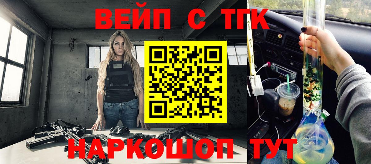 Дистиллят ТГК вейп Мирный