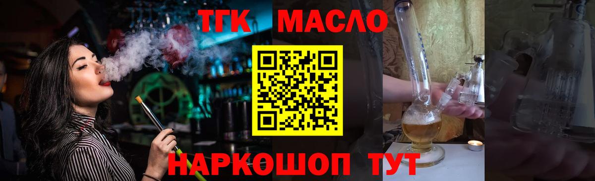 Дистиллят ТГК жижа  Вход с VPN  Мирный  ТГК жижа 