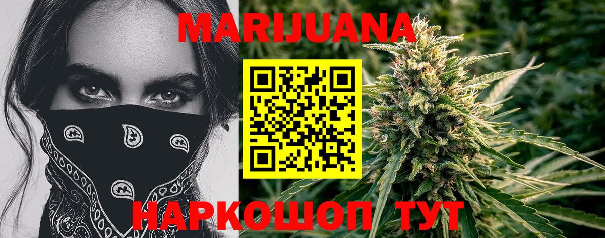 Бошки Шишки White Widow  Канабис VHQ  Мирный  Вход с VPN 